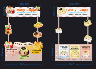 可爱卡通主题摊位装饰设计