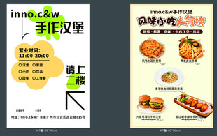 麦麦脆汁鸡手机点餐海报