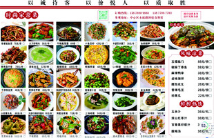 丰富多样中式菜品菜单展示