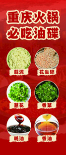 重庆火锅必选食材展示