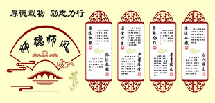 廉政文化宣传标语展示