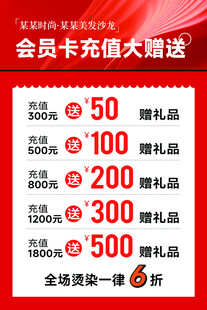 会员卡充值大优惠活动