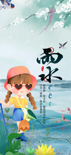 儿童雨中撑伞赏景