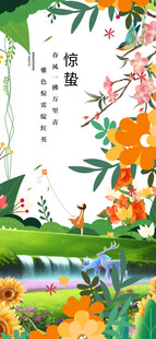 中式花卉风景插画