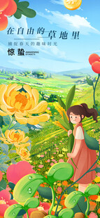 梦幻田园中的情侣漫步