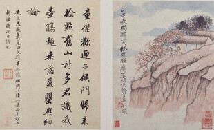 古代山水书法绘画作品