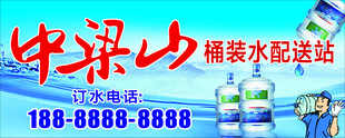 中梁山桶装水