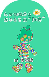 绿色背景卡通小熊