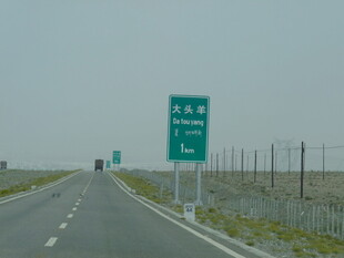 公路旁的绿色交通指示牌