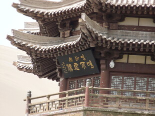 中式古建筑一角