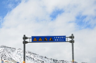 阿拉斯加公路入口标牌