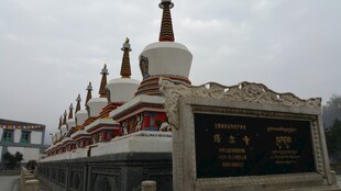 藏式建筑白塔景观