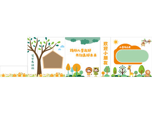 儿科文化墙
