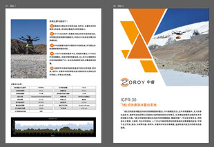 无人机雷达手册