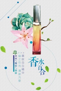 香水海报
