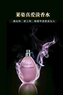 香水海报