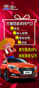 橙色汽车促销活动海报