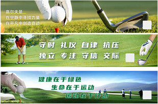 高尔夫标语