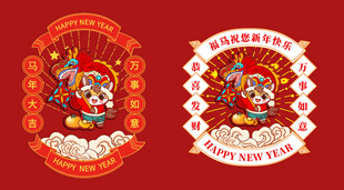 2026国潮马 马年 有福 卡