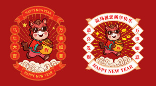 2026国潮马 马年 有福 卡