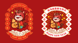 2026国潮马 马年 有福 卡