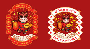 2026国潮马 马年 有福 卡