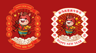 2026国潮马 马年 有福 卡