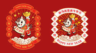 2026国潮马 马年 有福 卡