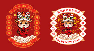 2026国潮马 马年 有福 卡