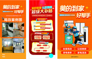 好帮手展架模板