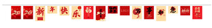 马年吊旗2026
