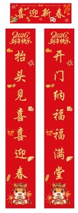 马年喜迎新春对联