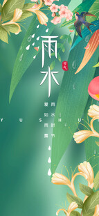 清新水墨风植物花卉插画