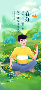 男孩草地中打太极展活力