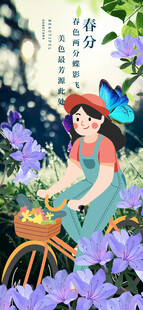 迪士尼公主置身梦幻花境