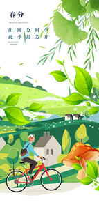 骑行于绿意盎然之境