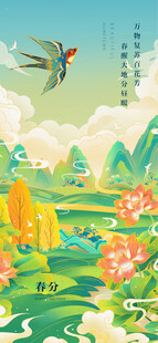 春日花鸟图