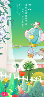 梦幻田园热气球风景