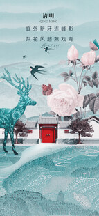 中式古风建筑风景插画