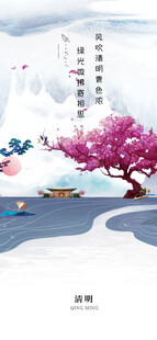 水墨风春日山水诗意画卷