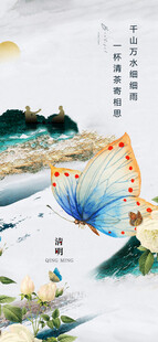 梦幻山水间的灵动蓝蝶