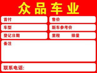 众品车业服务项目展示