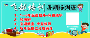 飞越培训暑期编程培训班