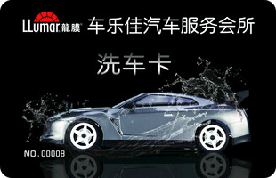 汽车用品促销优惠信息