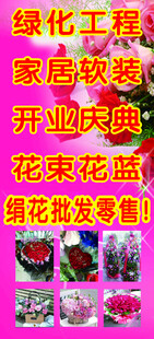 开业庆典绢花装饰布置