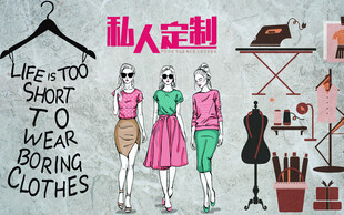 私人定制服装店展示模特