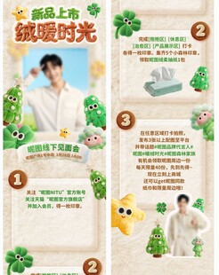 新品上市活动小红书宣传页