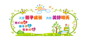 快乐成长 美好明天幼儿园