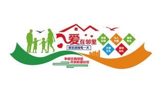 爱心家庭公益活动标志