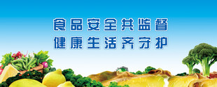食品安全宣传标语画面